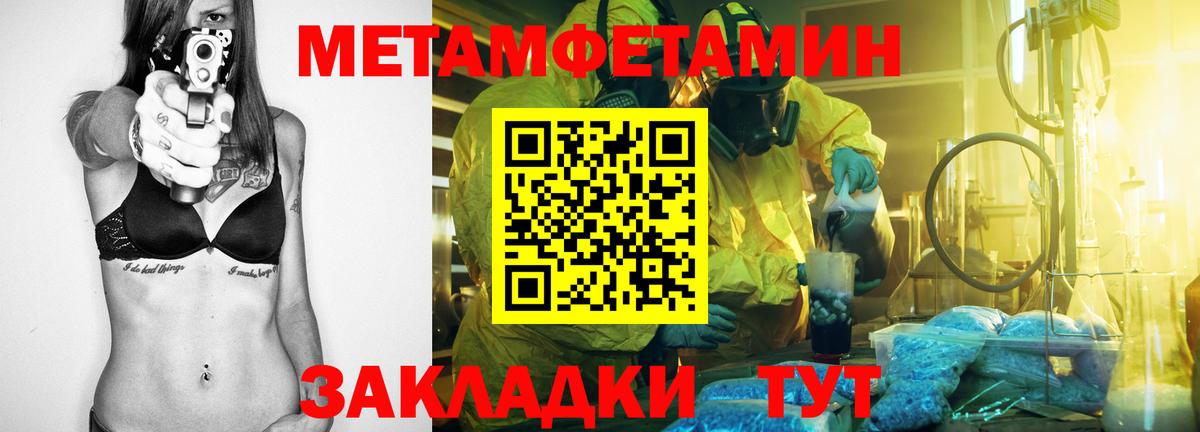Амфетамин Premium Вологда