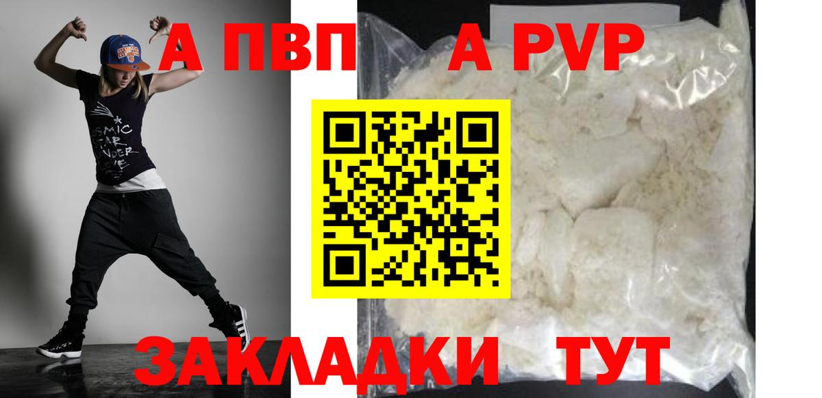 А ПВП VHQ Вологда