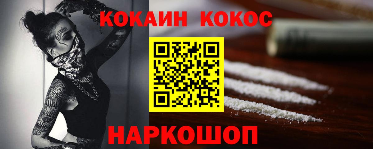 КОКАИН 99%  Cocaine Fish Scale  Вход с VPN  Вологда 