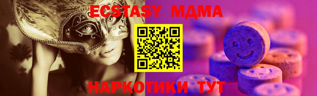 Экстази 250 мг Вологда
