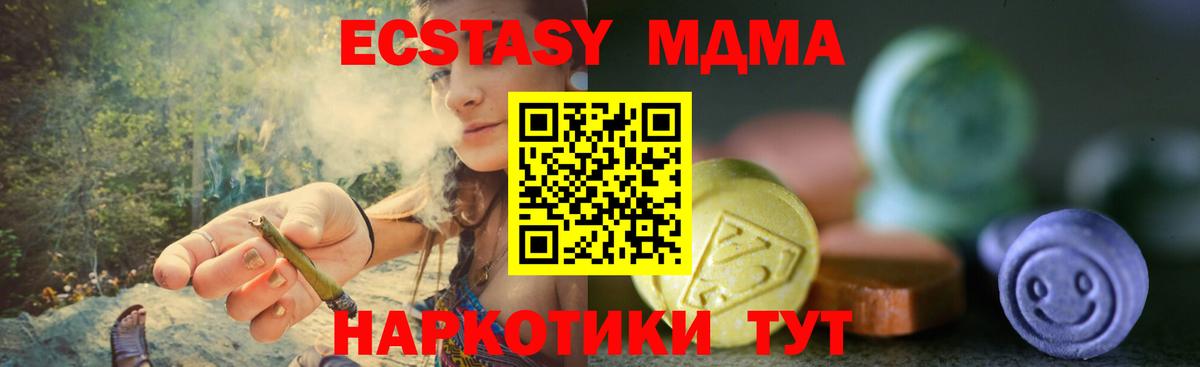 Экстази диски  наркота  Вологда  Вход с VPN  ЭКСТАЗИ 
