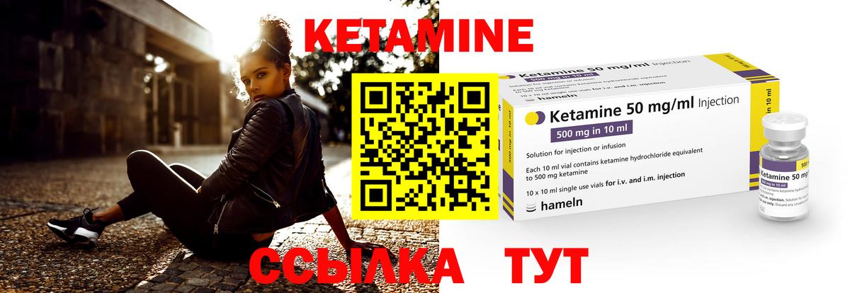 Кетамин ketamine  Вход с VPN  Вологда 