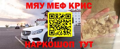 меф VHQ Канаш