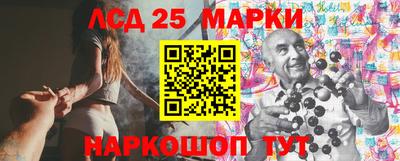 марки lsd Ипатово