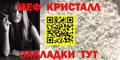 мефедрон Изобильный