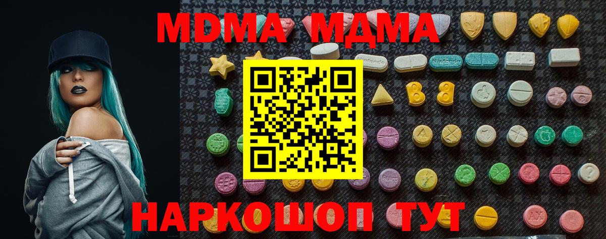 MDMA молли  MDMA кристаллы  Вологда  МДМА  Вход с VPN 