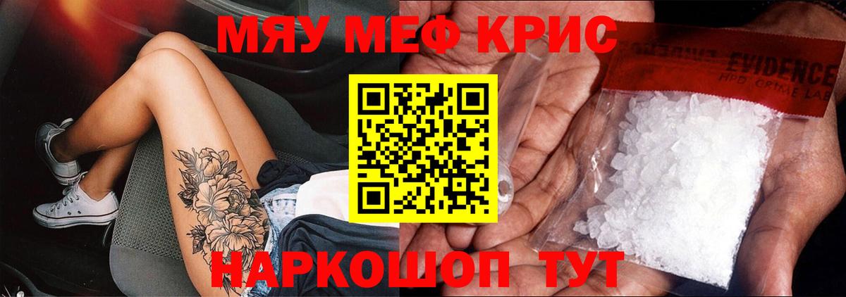 Меф  Вход с VPN  Вологда  что такое   МЕФ кристаллы  МЕФ кристаллы 
