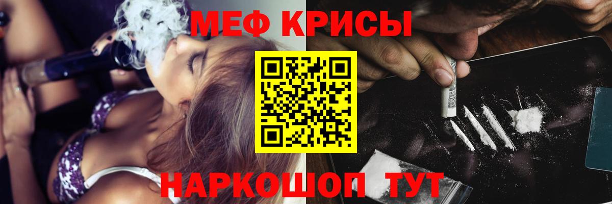 Меф кристаллы Вологда