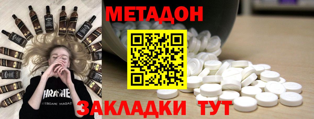 ОМГ ОМГ ТОР  Вход с VPN  Вологда  МЕТАДОН methadone  МЕТАДОН VHQ 