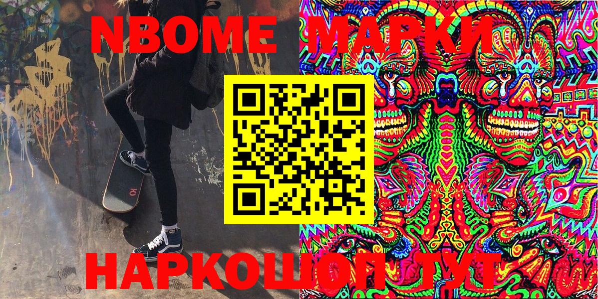 Вологда  Марки 25I-NBOMe 1500мкг  Вход с VPN 