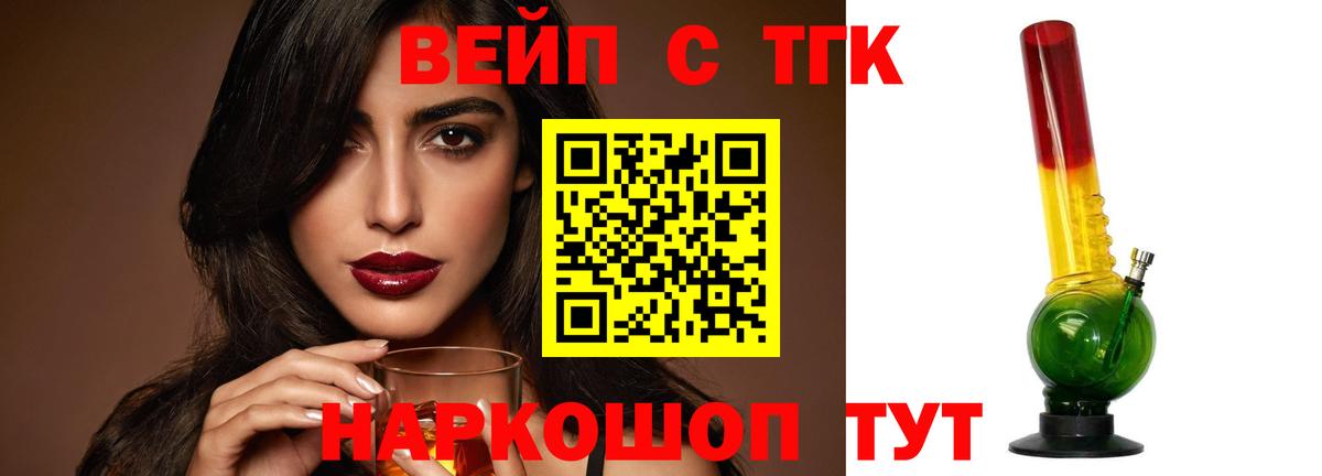 Дистиллят ТГК THC oil Вологда