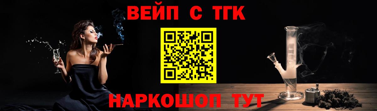 Вологда  где можно купить   Дистиллят ТГК вейп  Вход с VPN  ТГК концентрат 