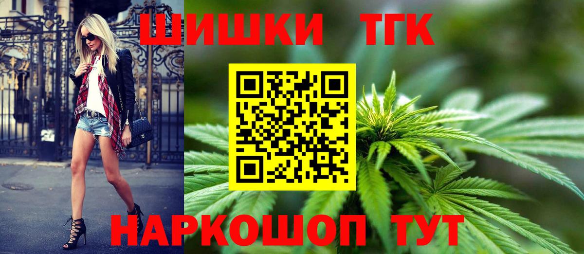 Бошки Шишки Bruce Banner Вологда